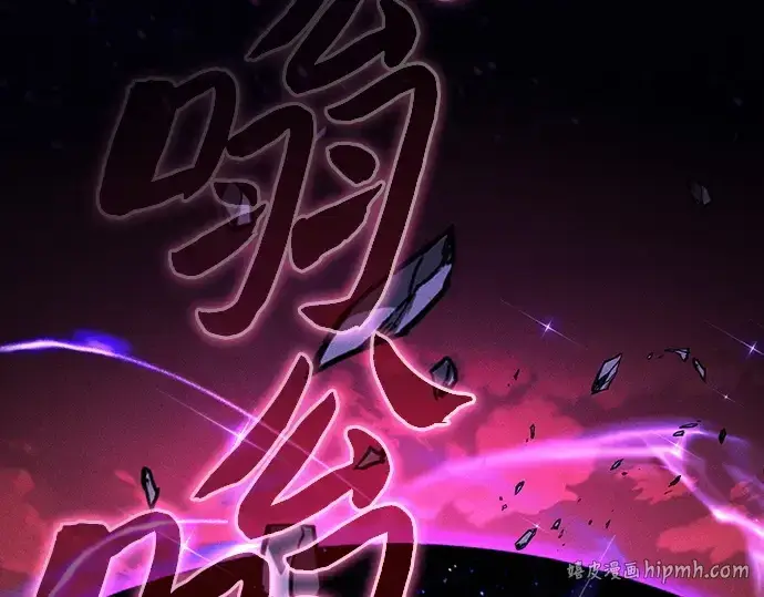 《皇家学院的天才剑豪》第126话图224