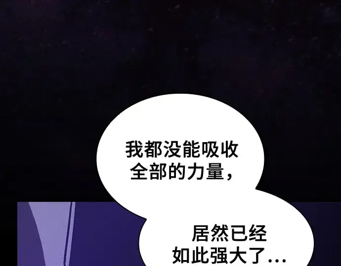 《皇家学院的天才剑豪》第126话图229