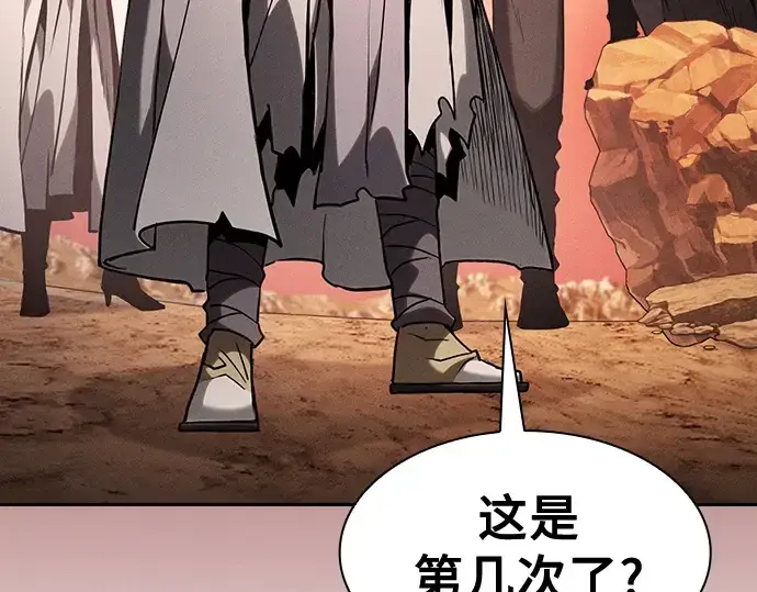 《皇家学院的天才剑豪》第126话图23