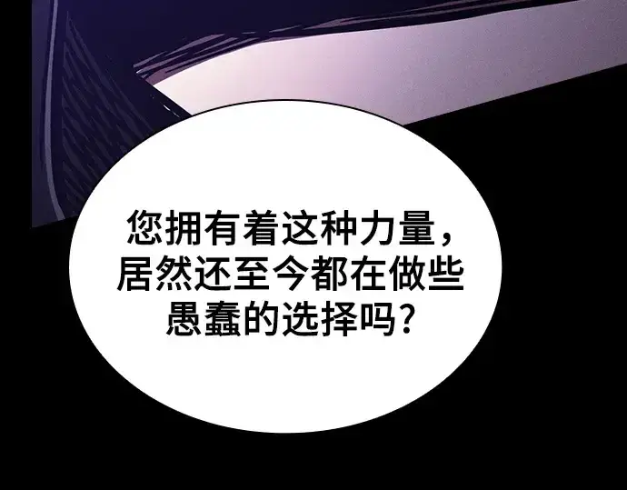 《皇家学院的天才剑豪》第126话图231