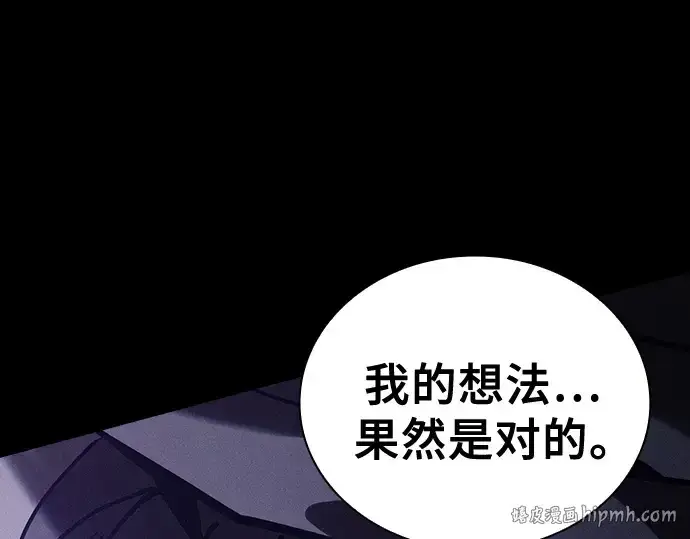 《皇家学院的天才剑豪》第126话图232