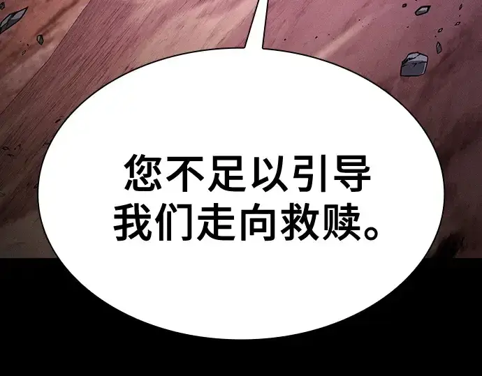 《皇家学院的天才剑豪》第126话图236