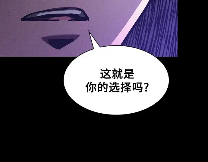 《皇家学院的天才剑豪》第126话图239