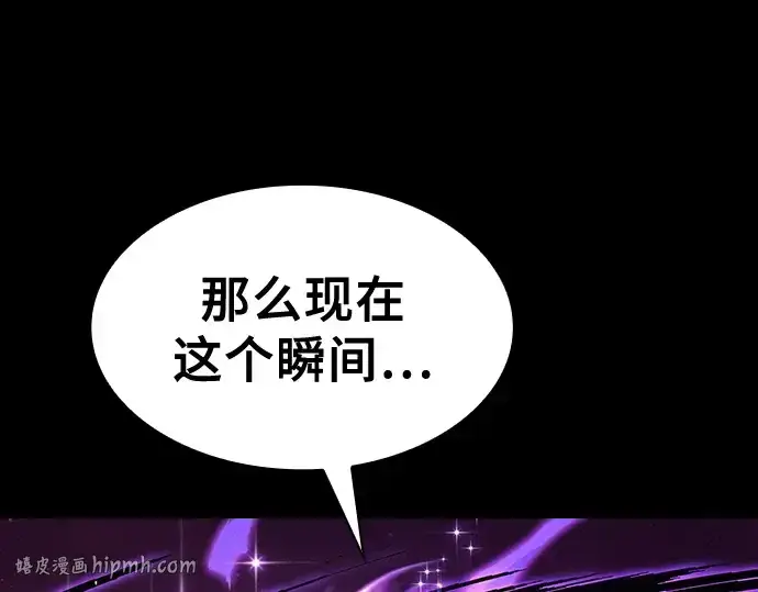 《皇家学院的天才剑豪》第126话图240