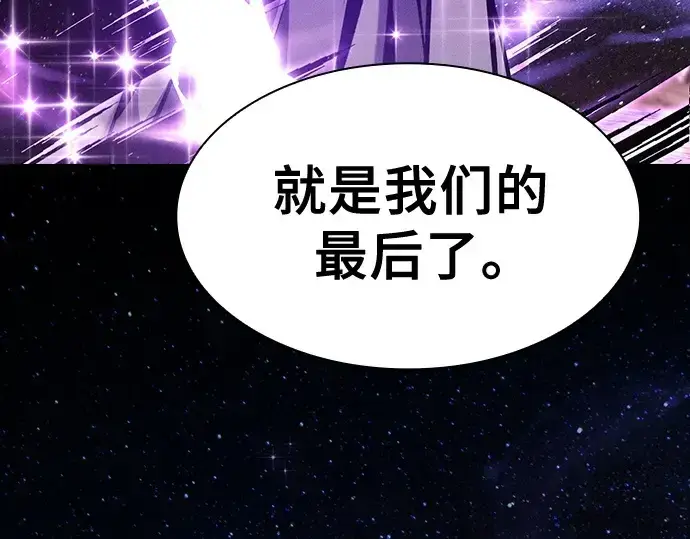 《皇家学院的天才剑豪》第126话图243
