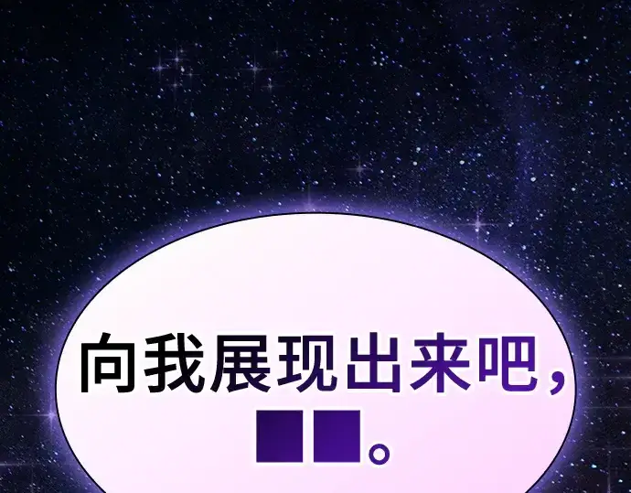 《皇家学院的天才剑豪》第126话图244
