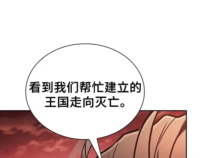 《皇家学院的天才剑豪》第126话图25