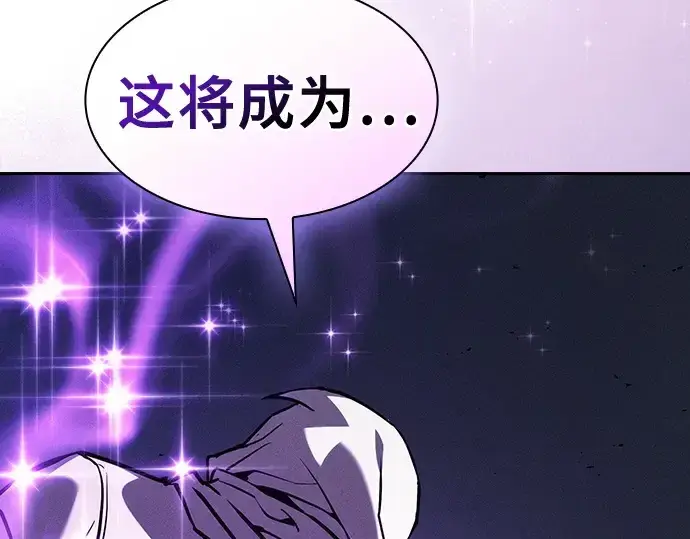 《皇家学院的天才剑豪》第126话图252