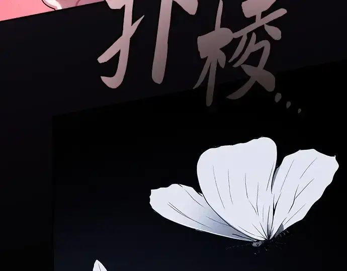 《皇家学院的天才剑豪》第126话图259