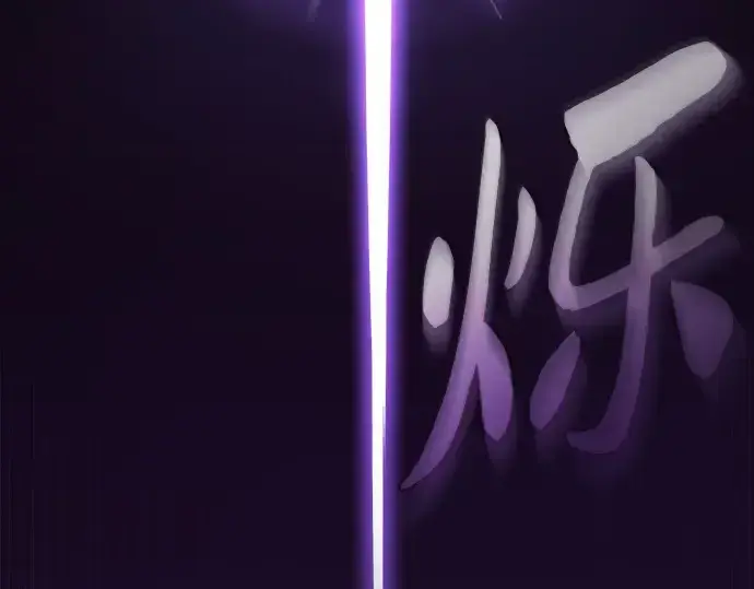 《皇家学院的天才剑豪》第126话图273