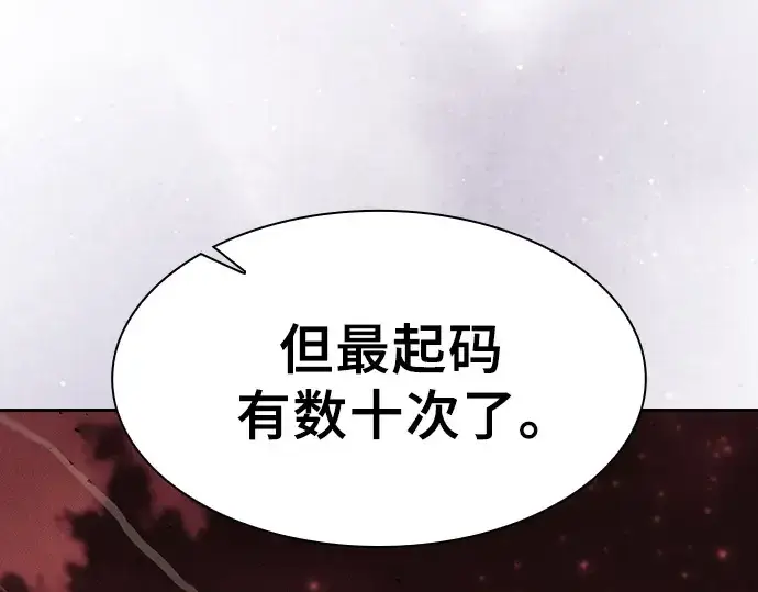 《皇家学院的天才剑豪》第126话图28