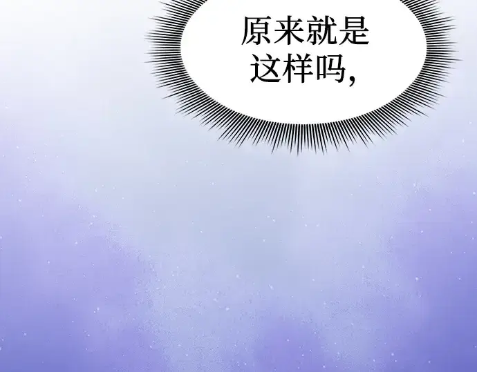 《皇家学院的天才剑豪》第126话图284