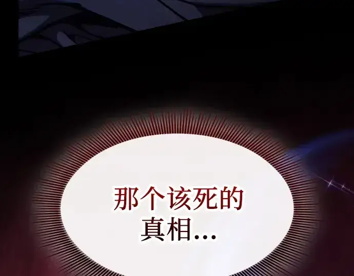 《皇家学院的天才剑豪》第126话图290