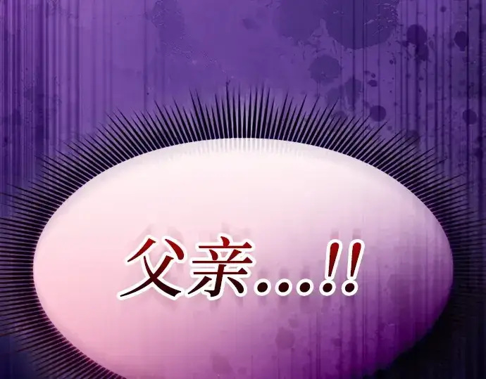 《皇家学院的天才剑豪》第126话图299