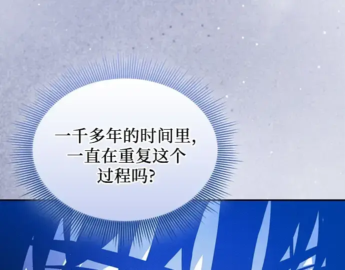 《皇家学院的天才剑豪》第126话图33