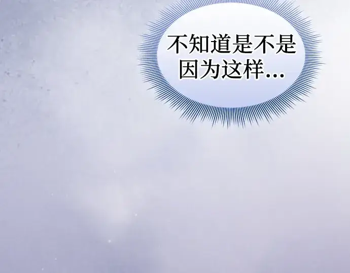 《皇家学院的天才剑豪》第126话图35