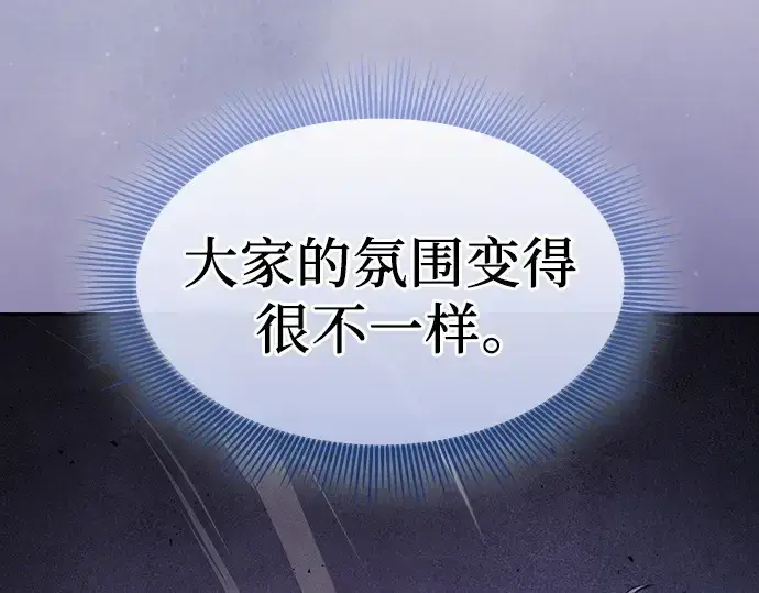 《皇家学院的天才剑豪》第126话图36
