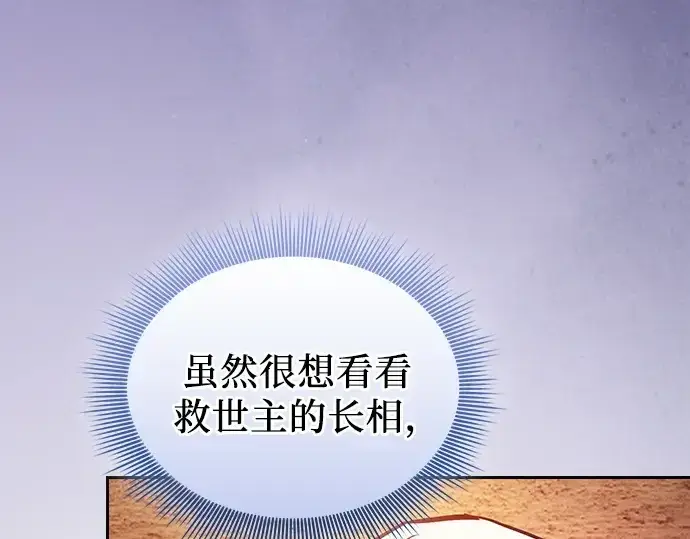 《皇家学院的天才剑豪》第126话图39