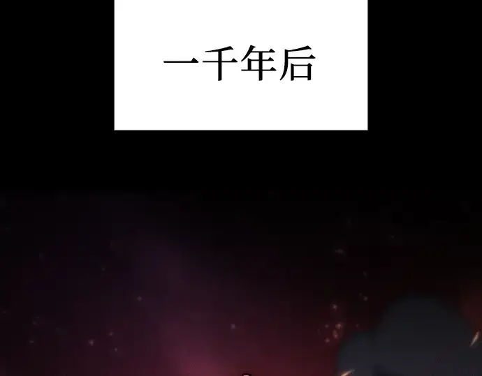《皇家学院的天才剑豪》第126话图4