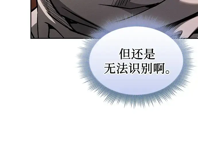 《皇家学院的天才剑豪》第126话图41