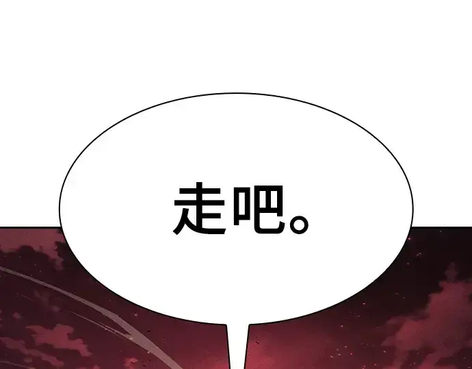 《皇家学院的天才剑豪》第126话图44