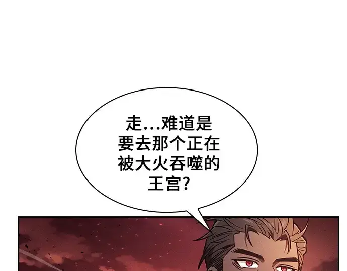 《皇家学院的天才剑豪》第126话图49