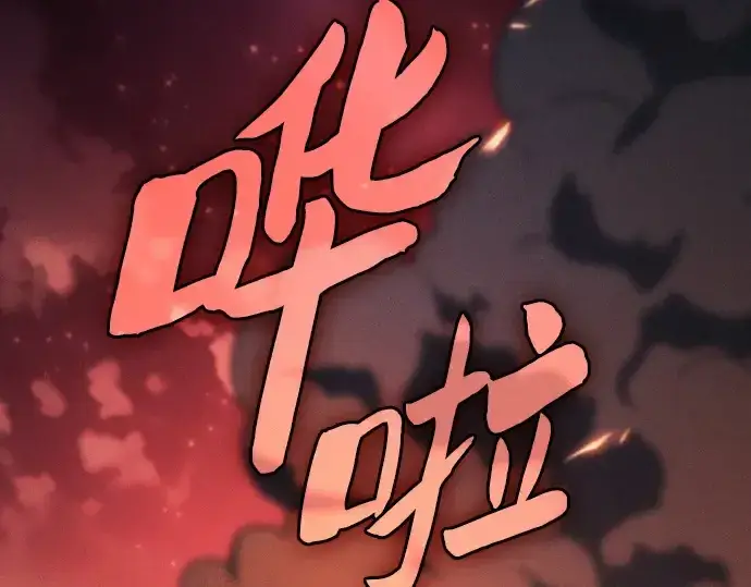 《皇家学院的天才剑豪》第126话图5