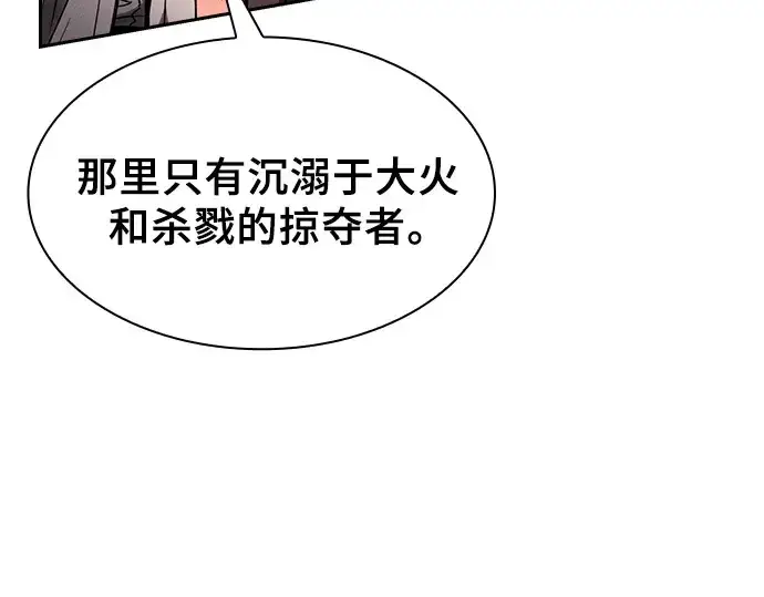 《皇家学院的天才剑豪》第126话图51