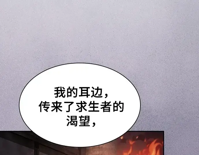 《皇家学院的天才剑豪》第126话图55
