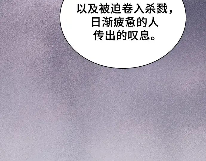 《皇家学院的天才剑豪》第126话图60