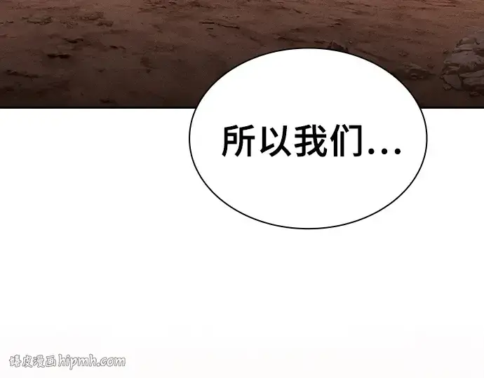 《皇家学院的天才剑豪》第126话图64