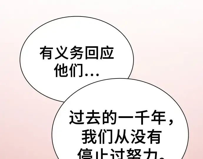 《皇家学院的天才剑豪》第126话图65
