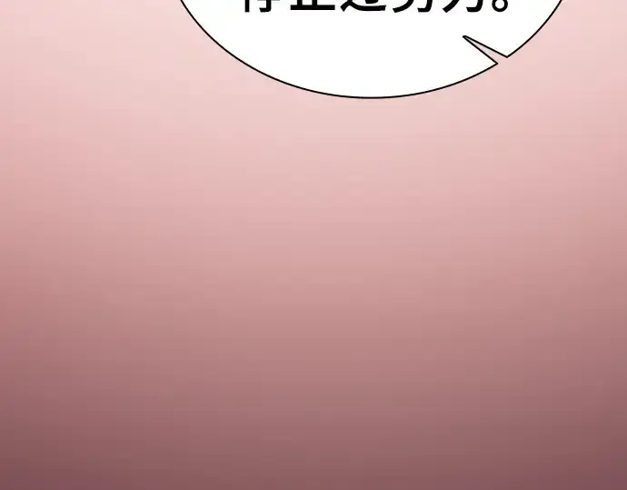 《皇家学院的天才剑豪》第126话图66