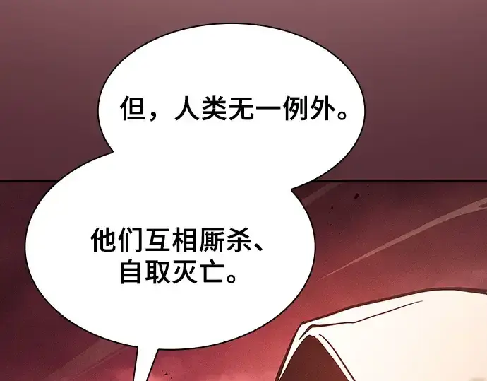 《皇家学院的天才剑豪》第126话图67