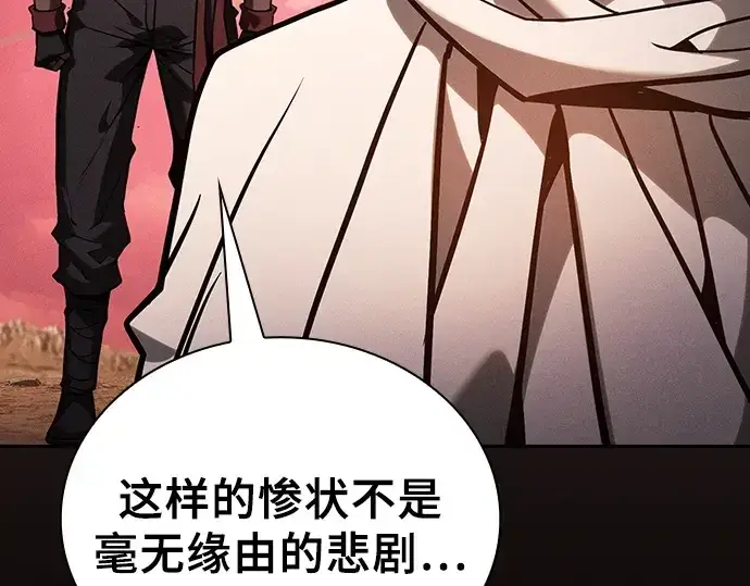《皇家学院的天才剑豪》第126话图69