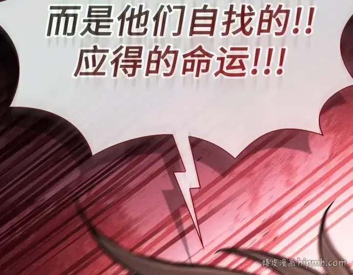 《皇家学院的天才剑豪》第126话图72