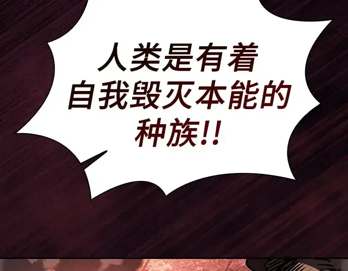 《皇家学院的天才剑豪》第126话图77