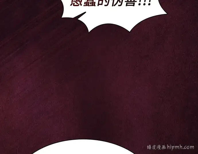 《皇家学院的天才剑豪》第126话图80