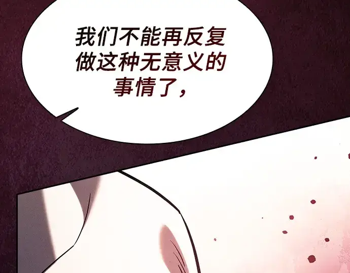 《皇家学院的天才剑豪》第126话图81