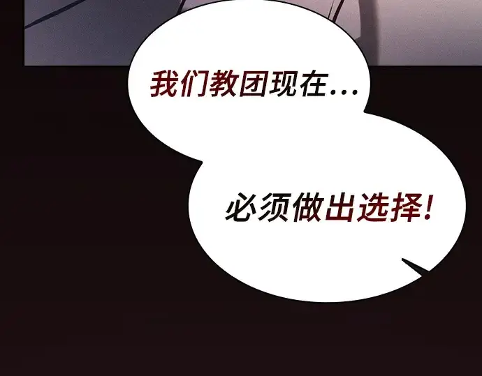 《皇家学院的天才剑豪》第126话图83