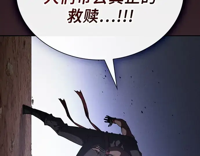 《皇家学院的天才剑豪》第126话图85