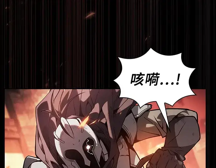 《皇家学院的天才剑豪》第126话图9