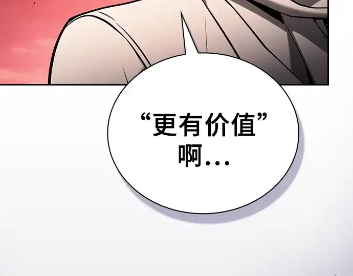 《皇家学院的天才剑豪》第126话图90
