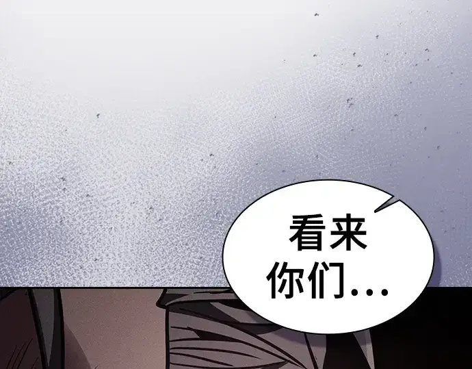 《皇家学院的天才剑豪》第126话图91