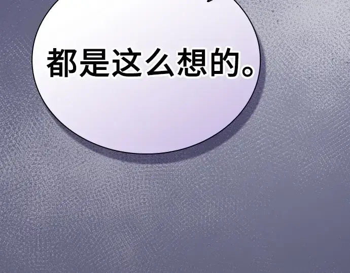 《皇家学院的天才剑豪》第126话图95