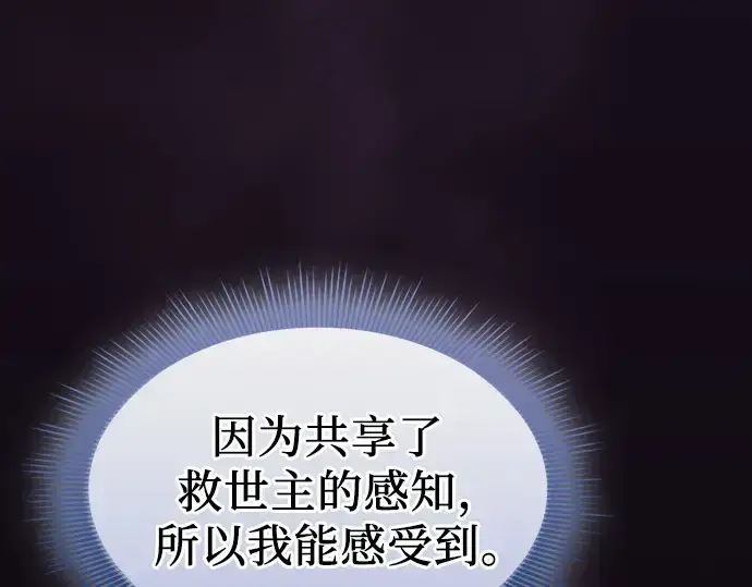 《皇家学院的天才剑豪》第127话图107