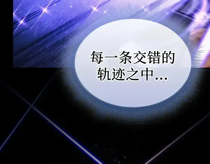 《皇家学院的天才剑豪》第127话图111