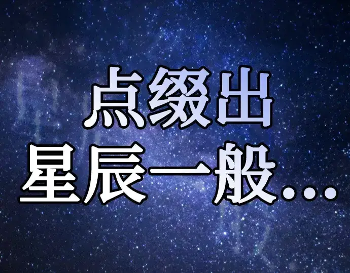 《皇家学院的天才剑豪》第127话图121