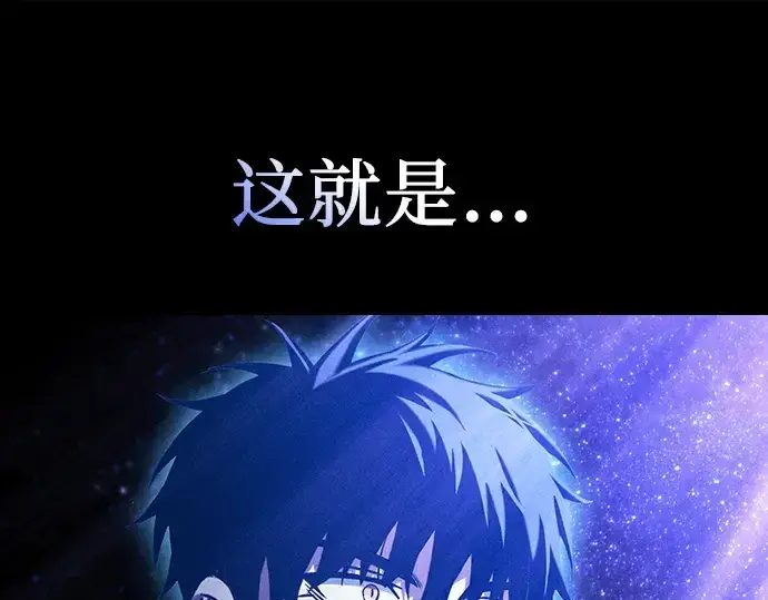《皇家学院的天才剑豪》第127话图124
