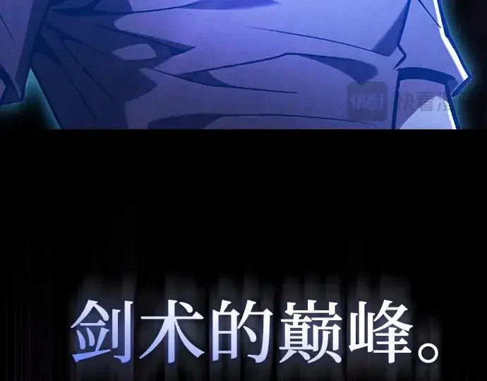 《皇家学院的天才剑豪》第127话图126